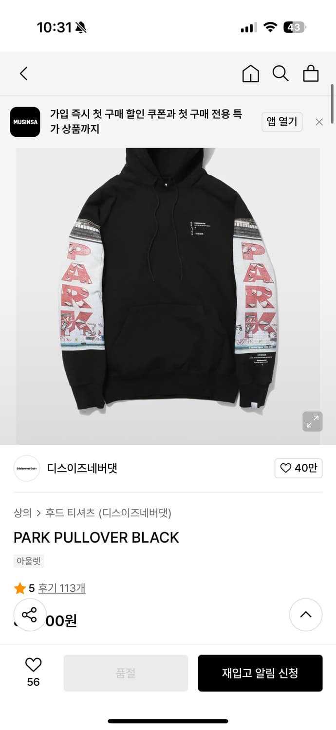 디스이즈네버댓 PARK PULLOVER BLACK 상품이미지2