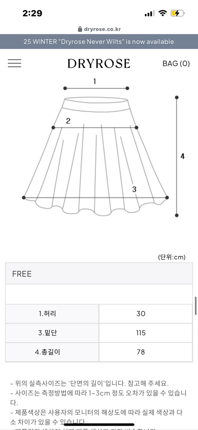 드라이로즈 롱 캉캉 스커트 화이트  상품이미지5