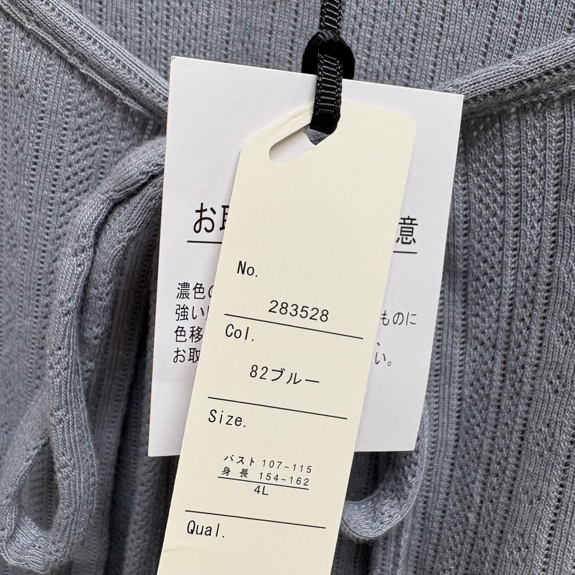 그레이 펀칭 리본 모리걸 퍼프 가디건 4L (새상품) 상품이미지3