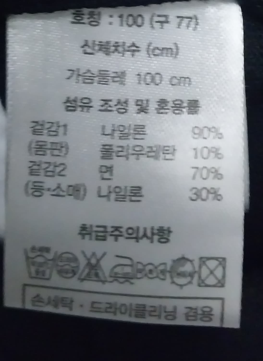 장미쉘바스키아 골프 블랙 니트집업 100 상품이미지6
