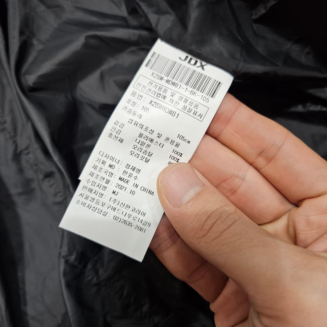 제이디엑스(JDX) 21FW 벨티드 오리털 트랜치 패딩 코트 상품이미지7