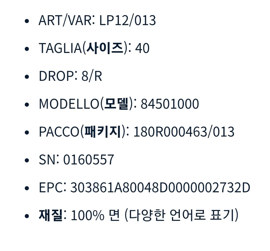 매장판 에르메스 코듀로이 슬랙스 팬츠 바지 40 (32인치) 그린 상품이미지8