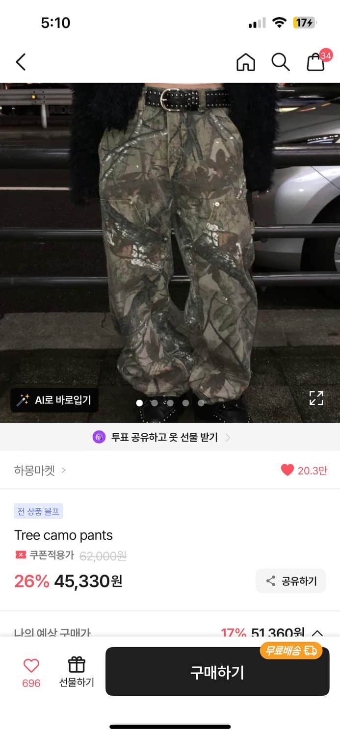 리얼트리 카모트리 팬츠 S  상품이미지1