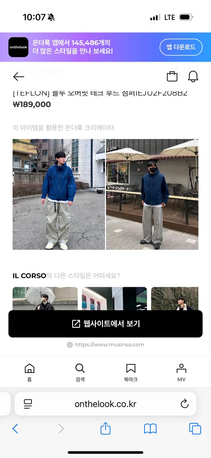 일꼬르소 오버핏 블루 테크 후드집업 바람막이 상품이미지2