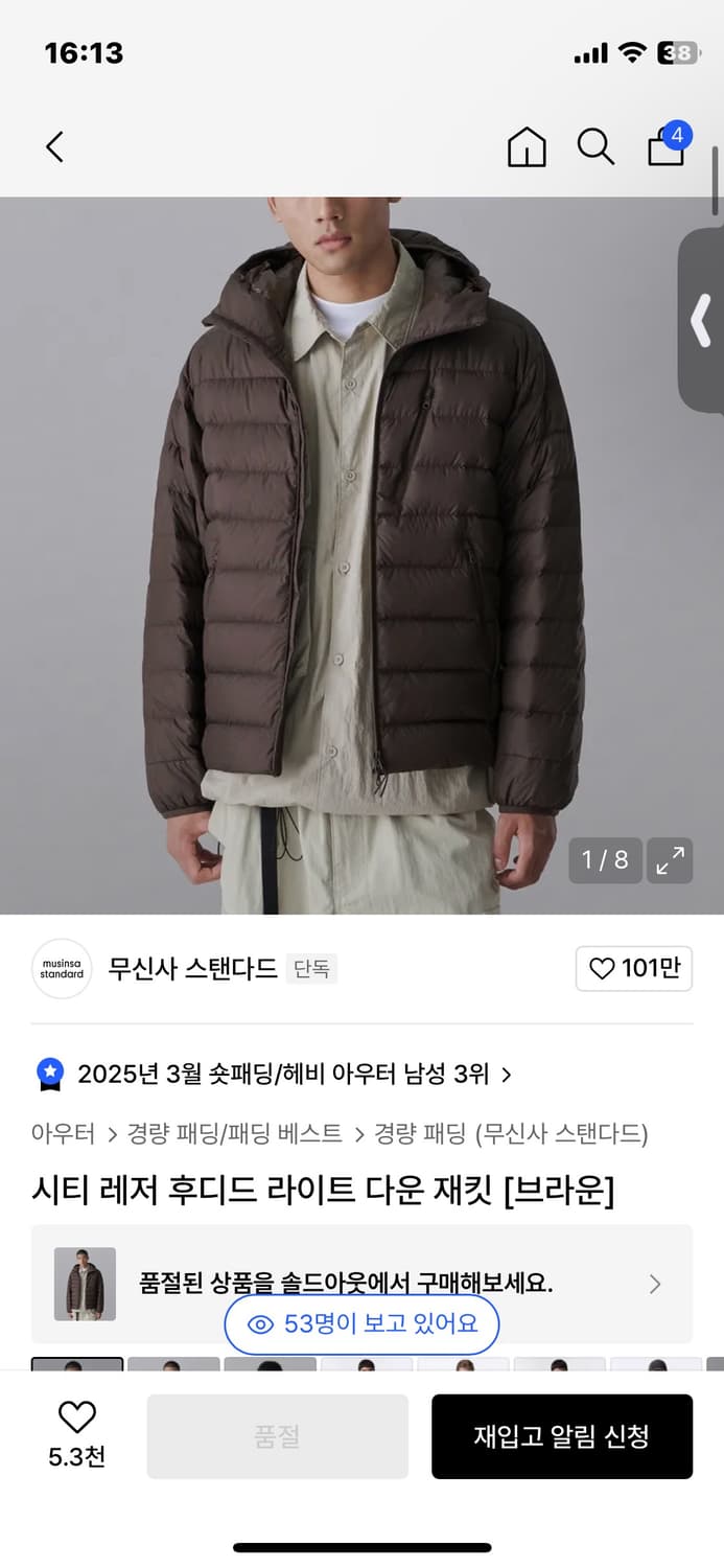 무신사 스탠다드 시티레저 경량패딩 상품이미지1