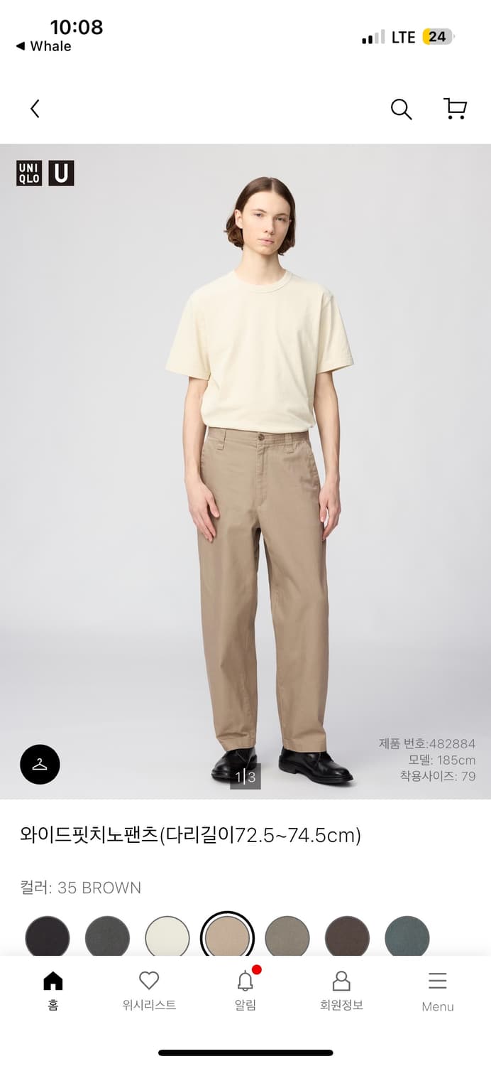 유니클로 U 와이드핏 치노팬츠 브라운 85 상품이미지1