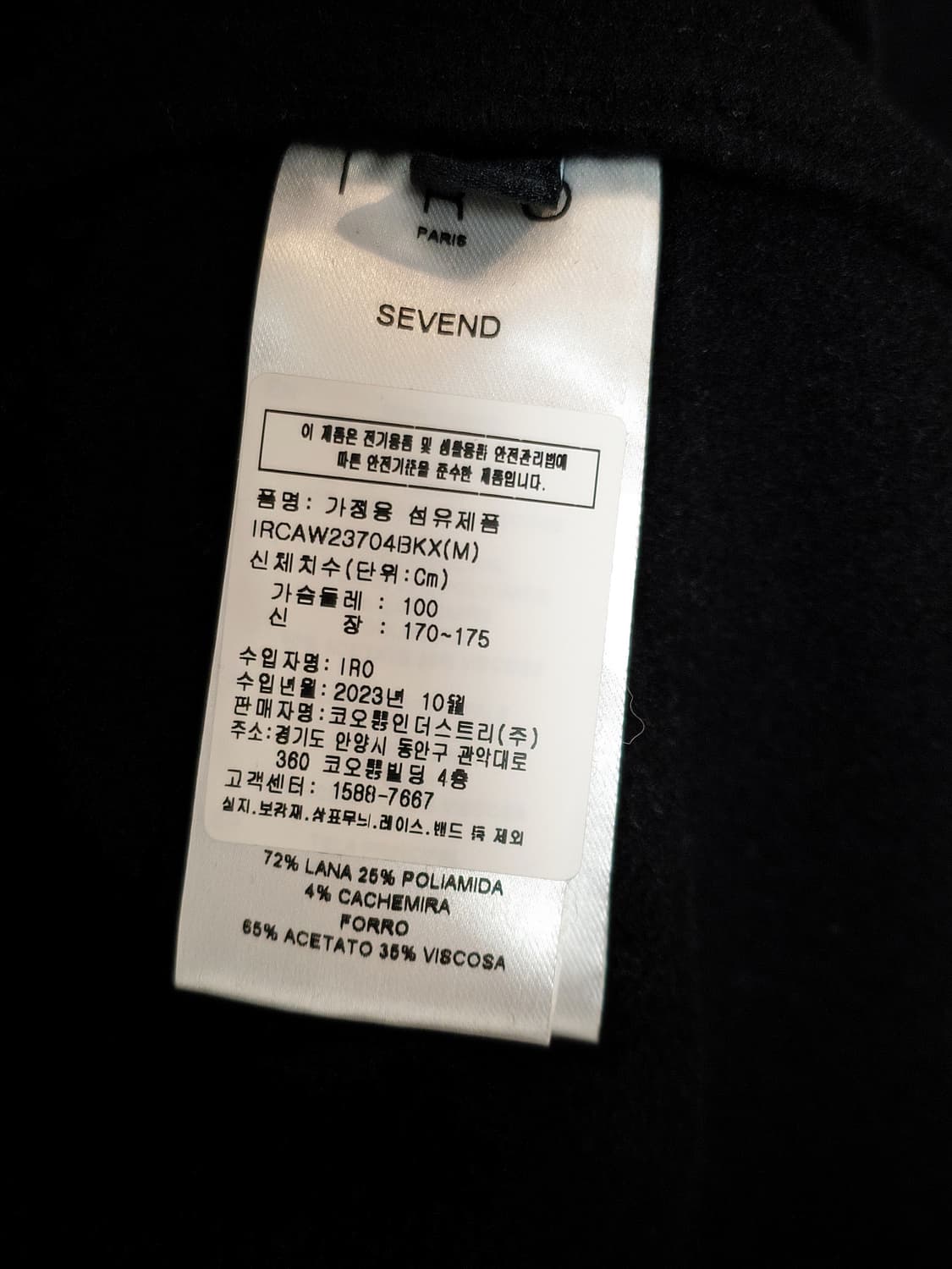 IRO / 남성 울 셔츠 롱 코트 / M(100) 상품이미지4