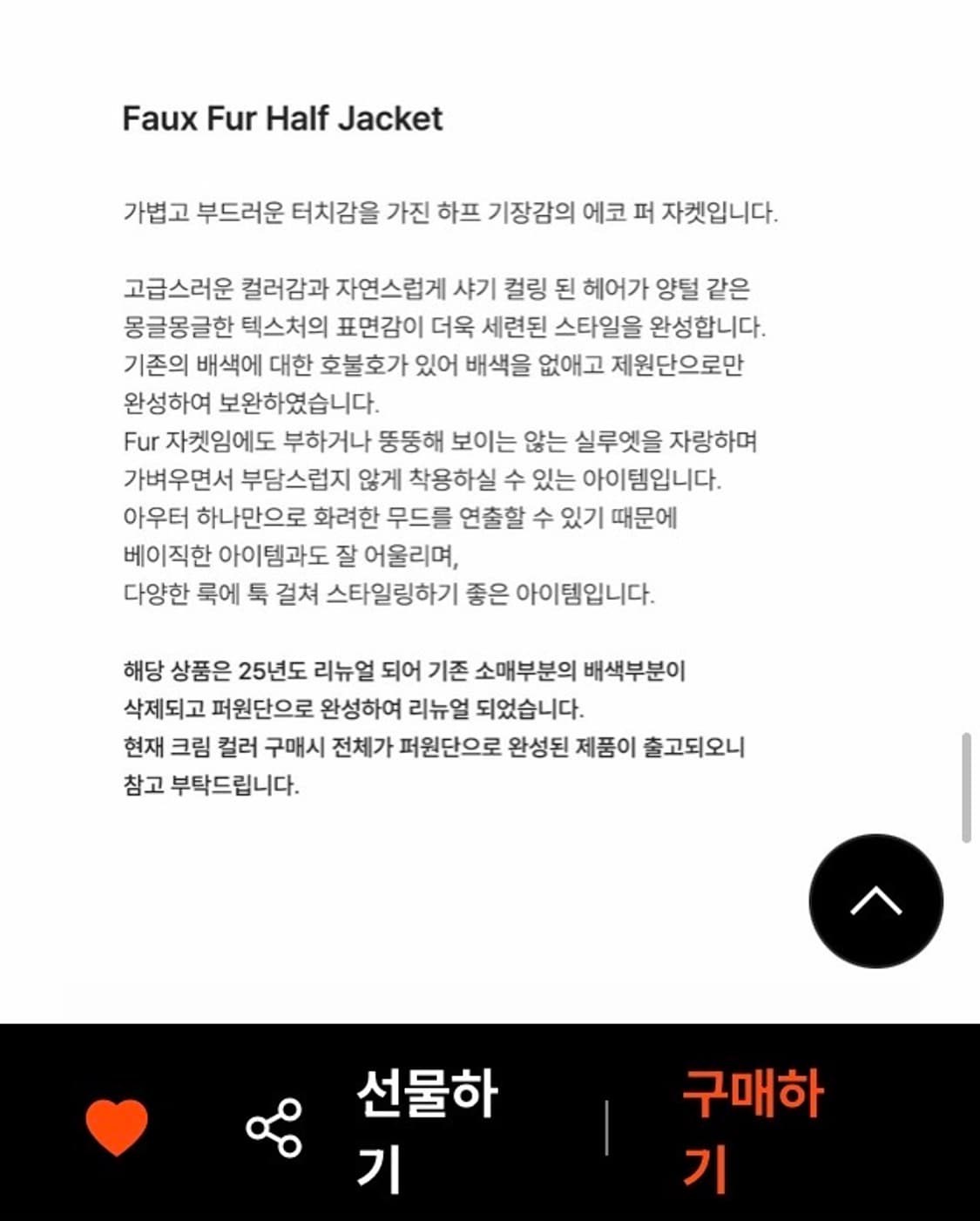 (새상품) 조이그라이슨 퍼 자켓 상품이미지5