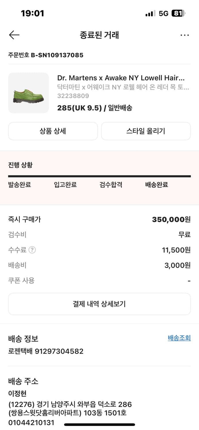 닥터마틴 x 어웨이크 NY 로웰 헤어 온 레더 목 토 슈즈 그린 상품이미지3