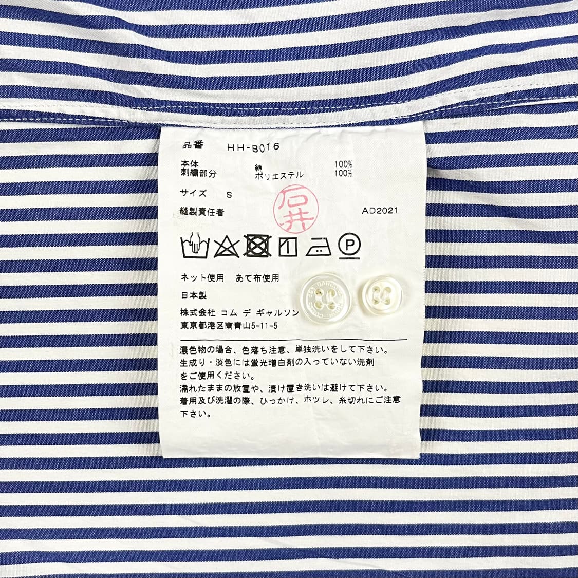 boucle patch stripe shirt 상품이미지8
