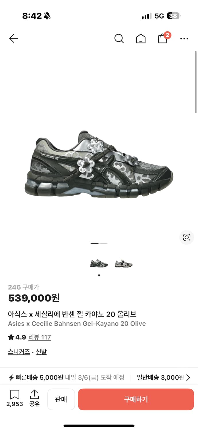 아식스 x 세실리에 반센 젤 카야노 20 올리브 상품이미지2