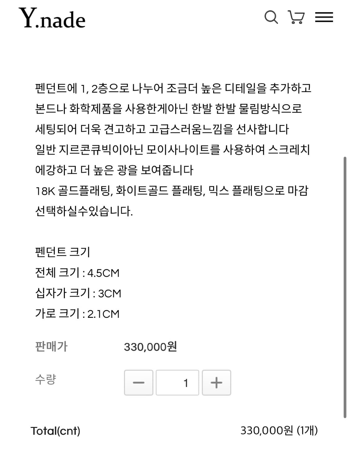 ynade 모이사나이트 크로스팬던트 상품이미지2