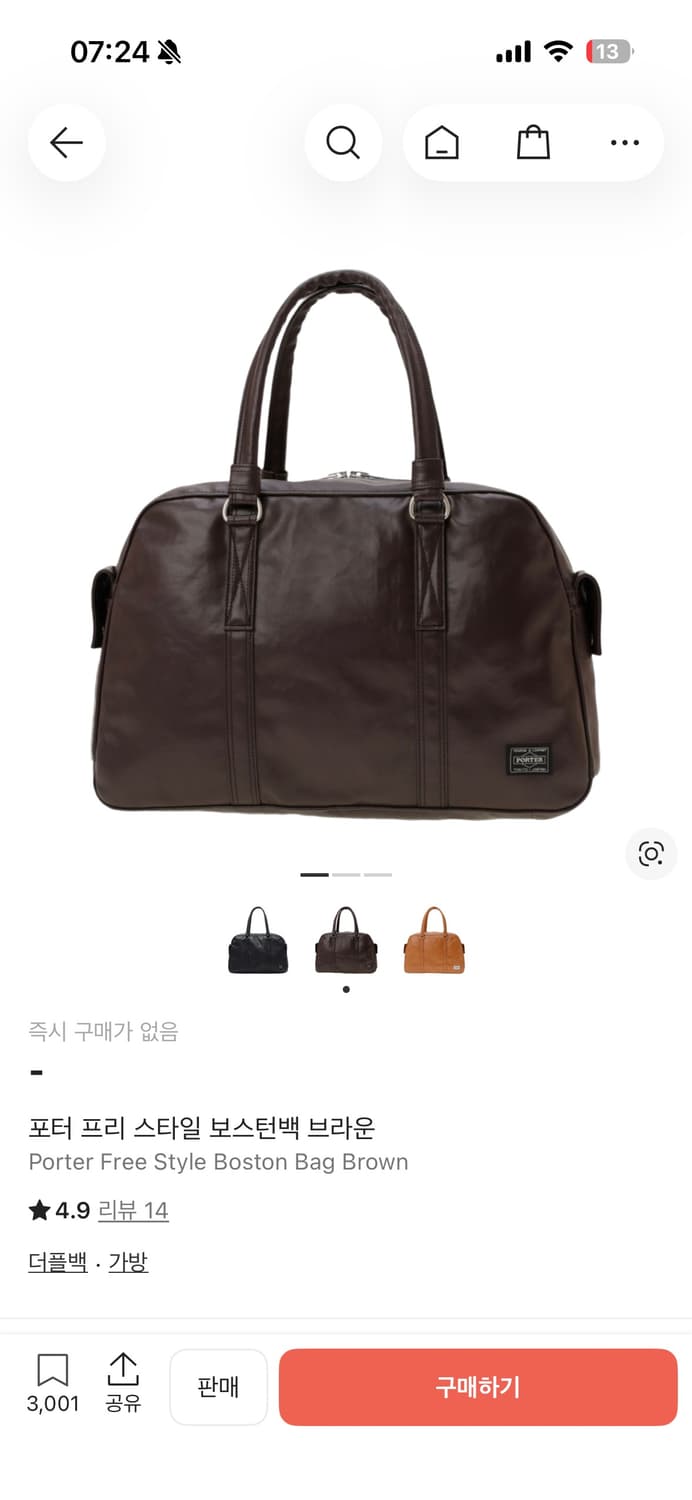 [구매] 포터 프리스타일 보스턴백 블랙 브라운 구합니다 상품이미지2