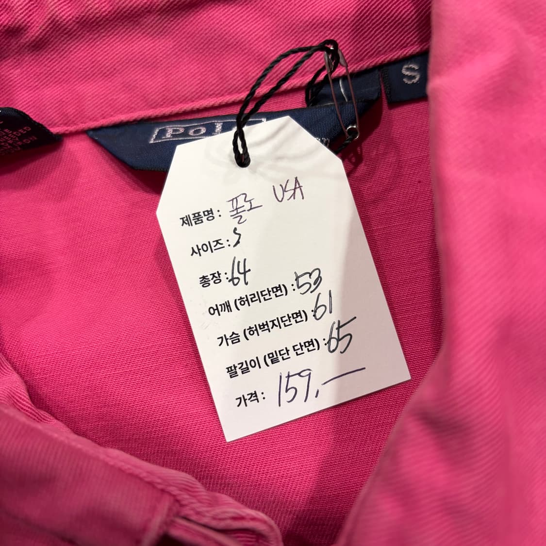 [S] 폴로 랄프로렌 USA 핑크색 면 자켓 블루종 C351 상품이미지6