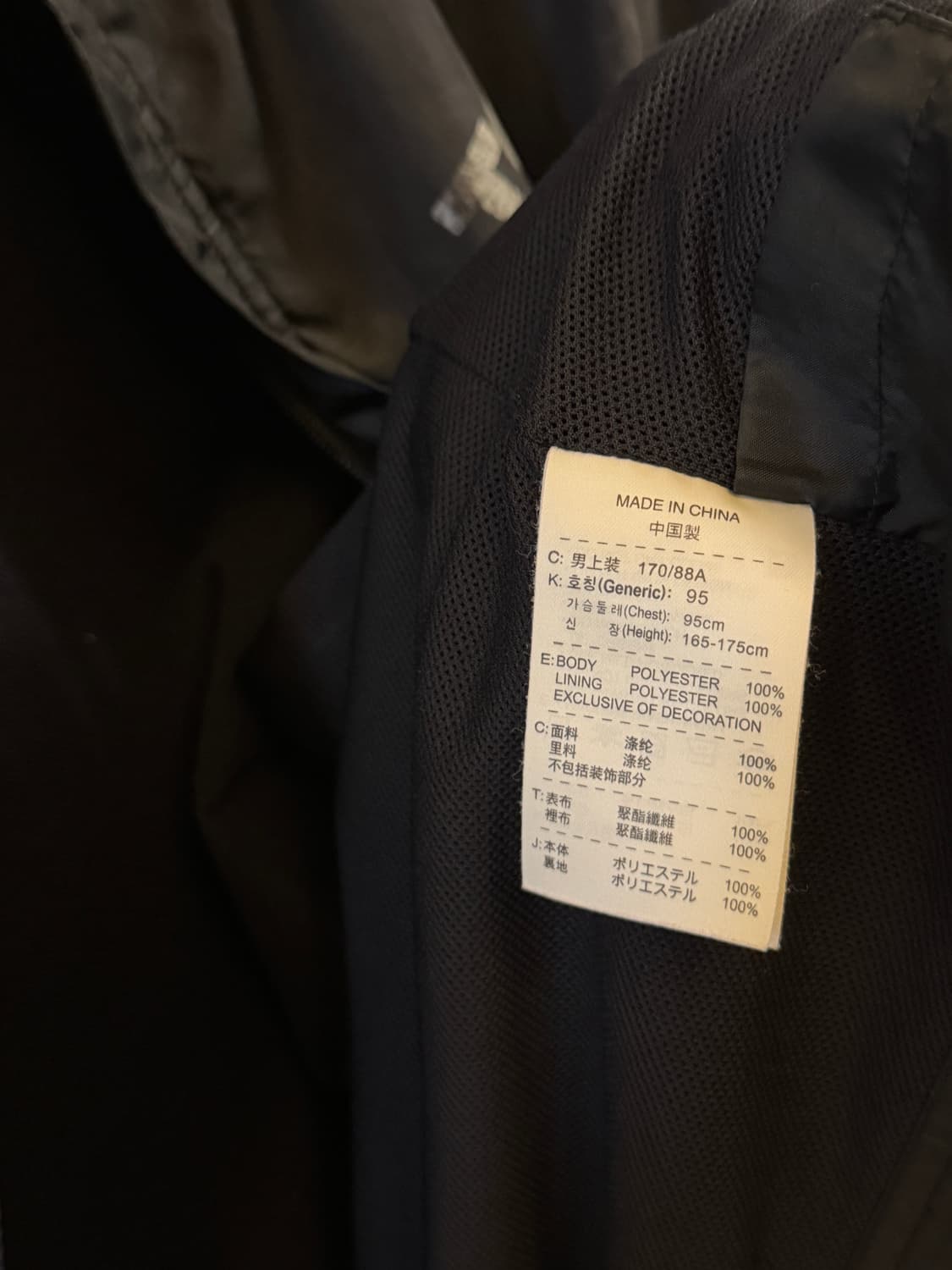 나이키 빈티지 T90 윈드 브레이커 상품이미지5