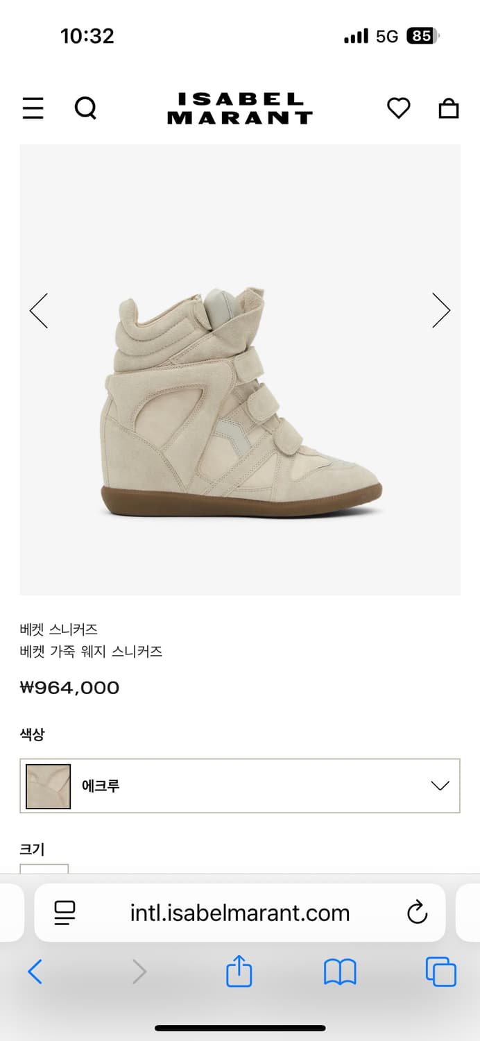 이자벨마랑 베켓 스니커즈  (에크루) 39 상품이미지1