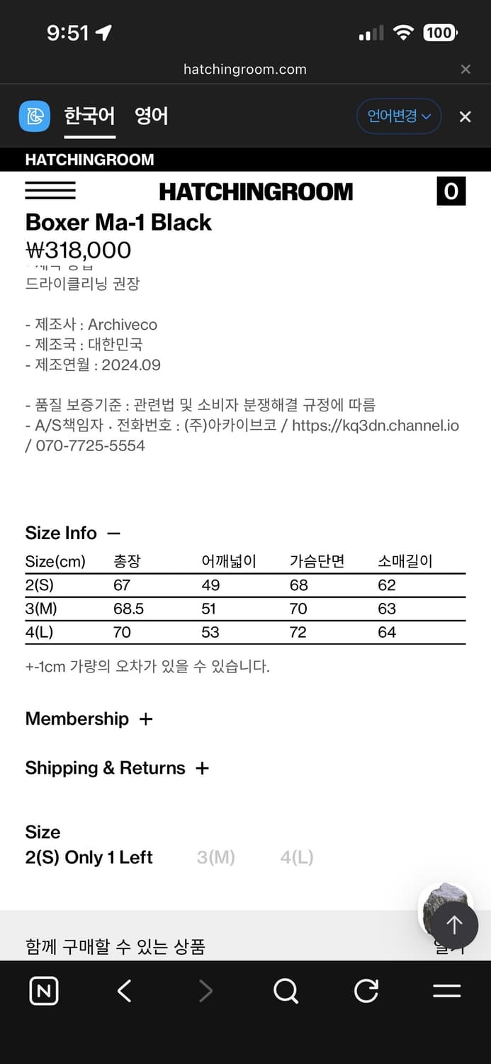 해칭룸 boxer ma-1 자켓 상품이미지6