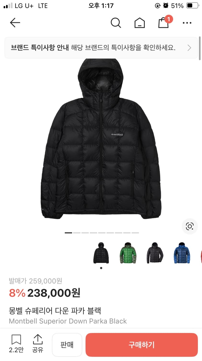 몽벨 슈페리어 다운 파카 블랙 XL 상품이미지1