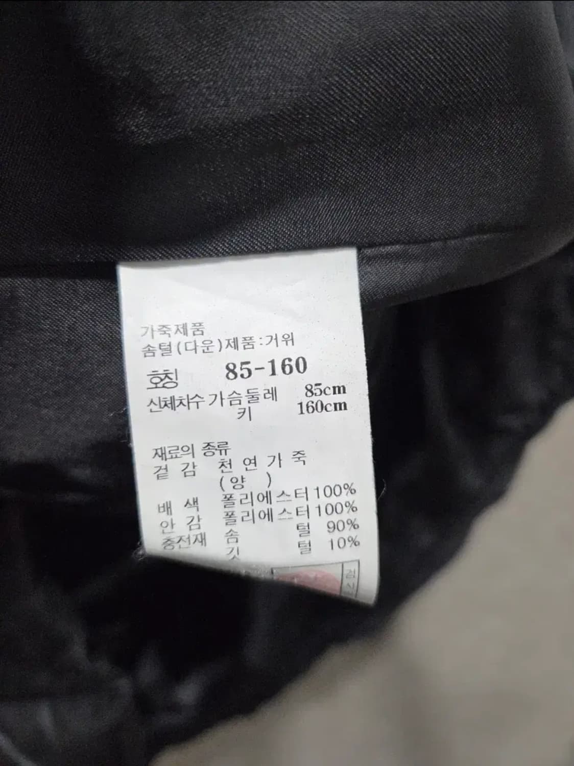 여성 85 헤지스 양가죽 거위털 패딩 조끼 베스트 상품이미지5