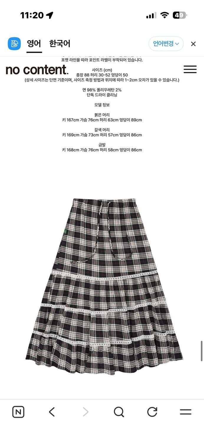 노컨텐츠치마 상품이미지5