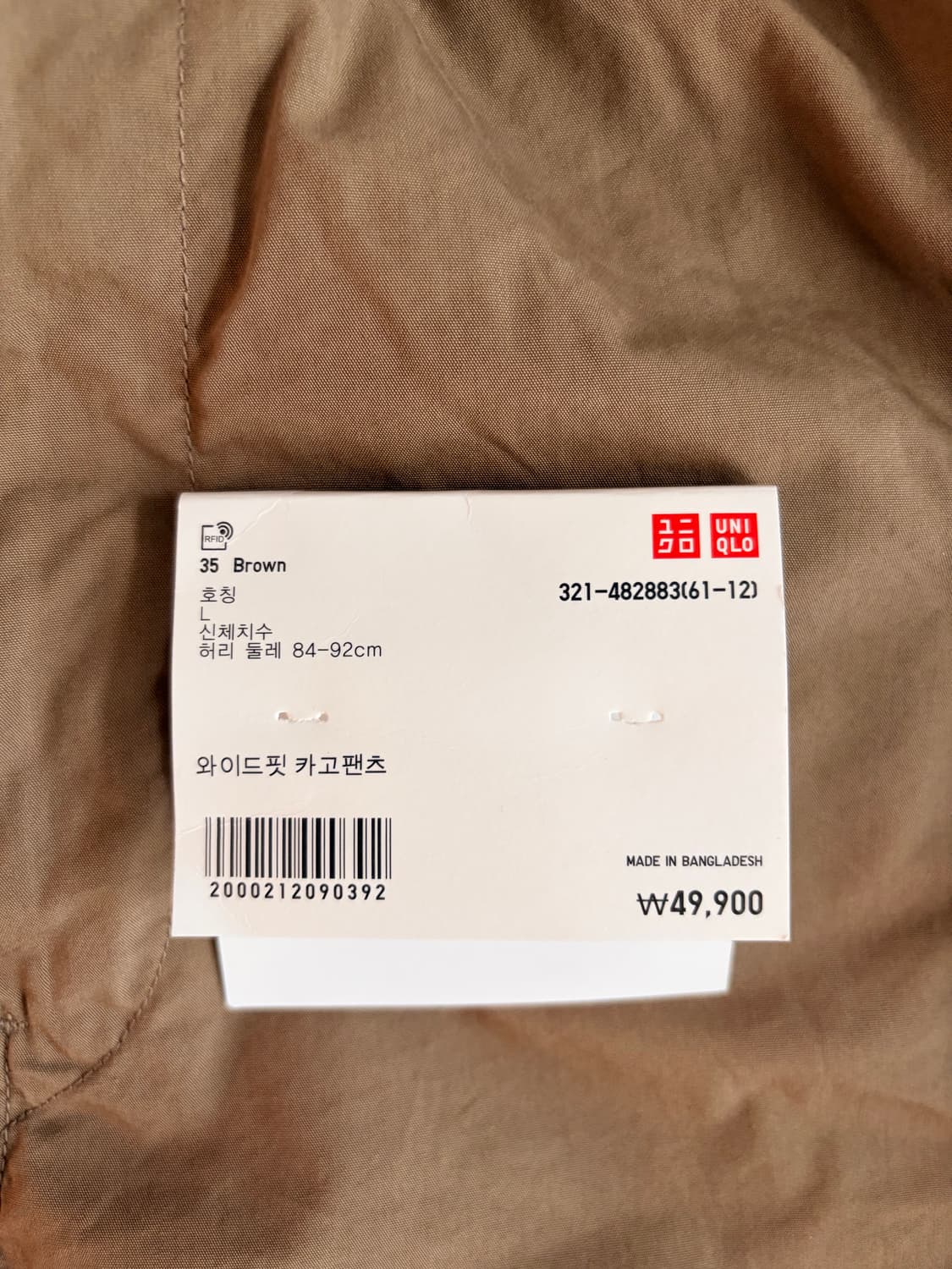 유니클로 와이드핏 카고팬츠 상품이미지2