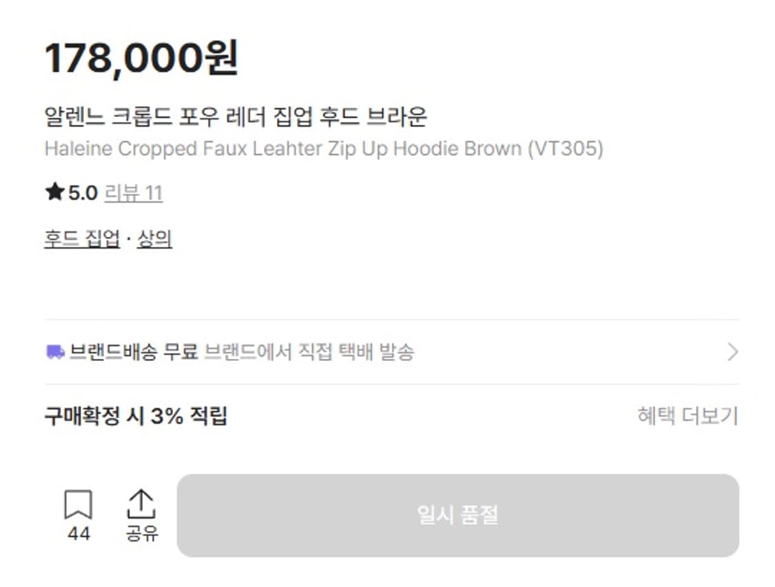 알렌느 크롭 포우 레더 자켓[마누라한테 살아남기1] 상품이미지2