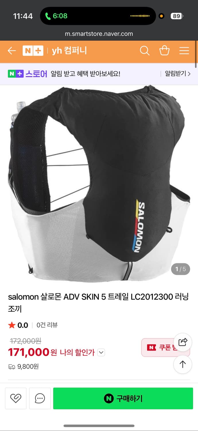 살로몬 adv skin5 L사이즈 새상품 상품이미지2