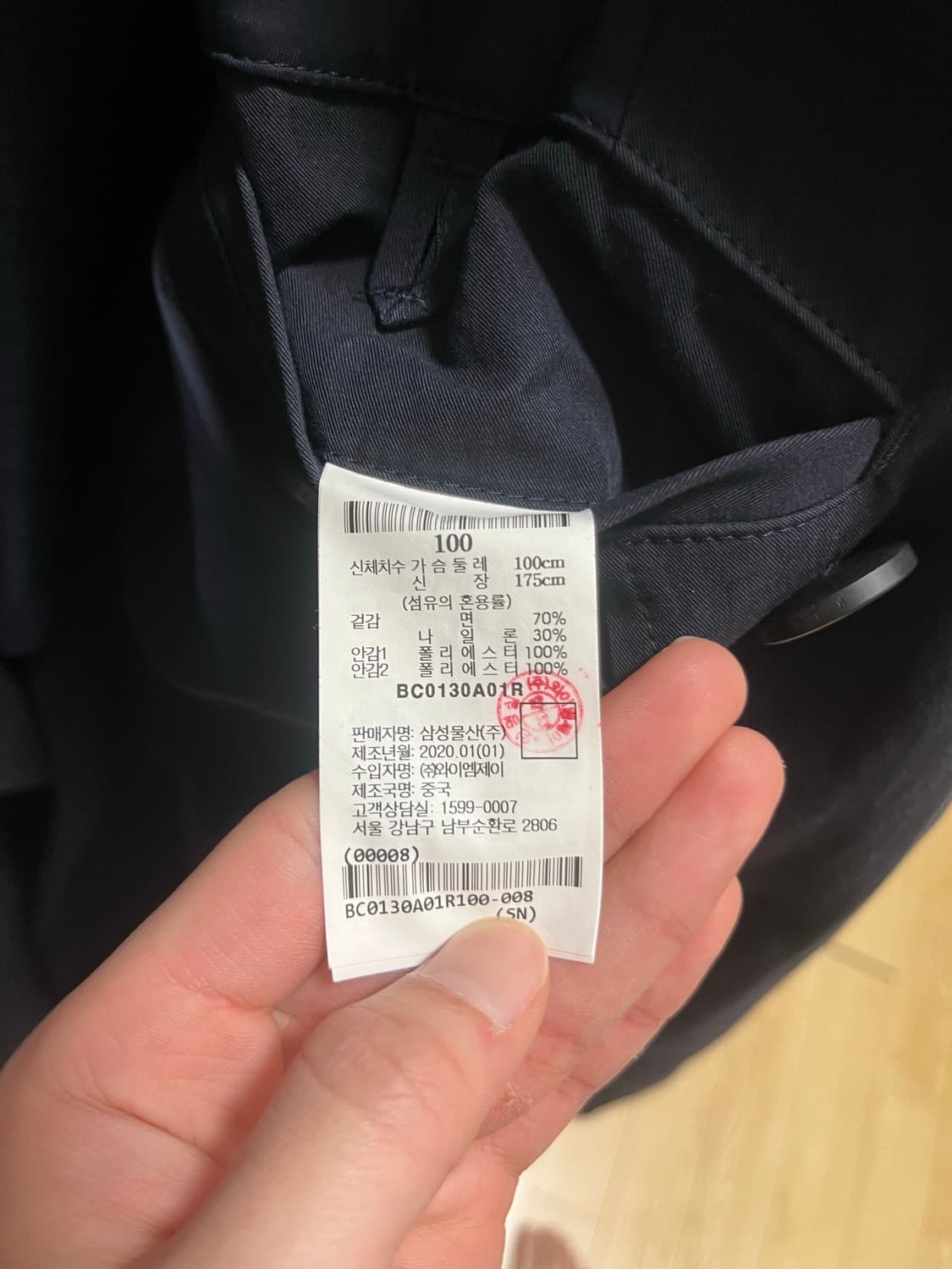 빈폴 트렌치 코트 상품이미지4