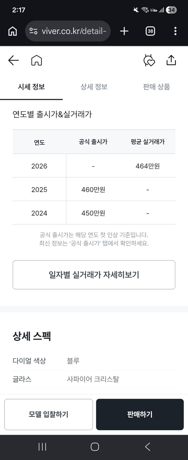 태그호이어 까레라 청판 데이데이트 24년식( 새상품급) 상품이미지5