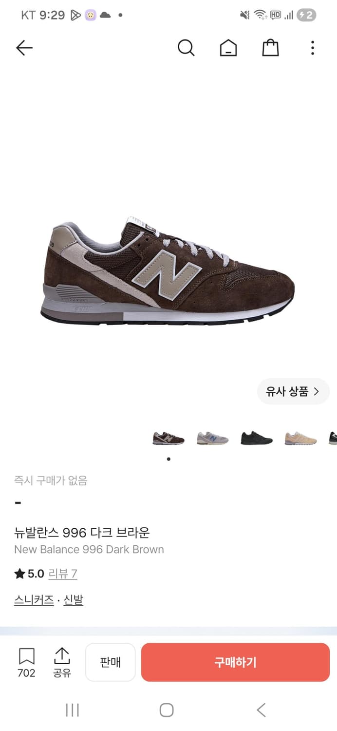 뉴발란스 996 다크브라운 270 상품이미지1