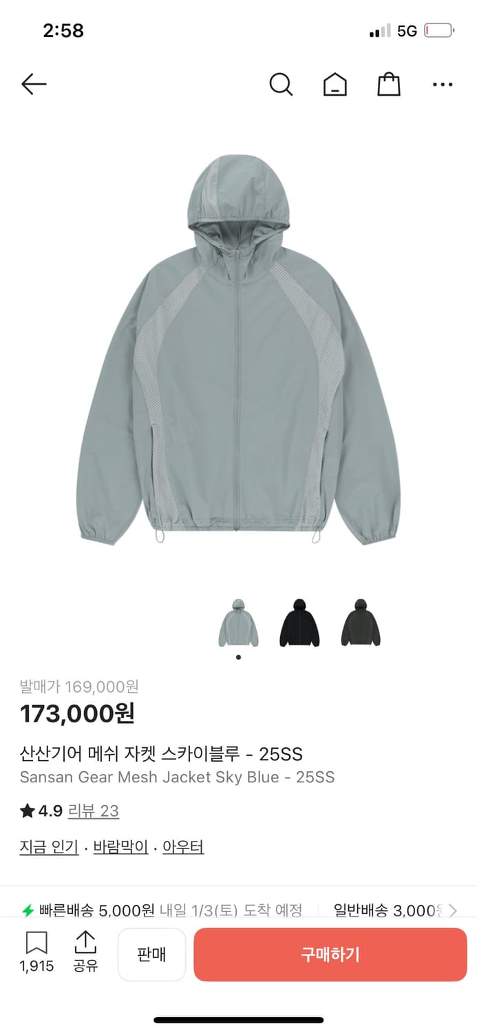 산산기어 메쉬자켓 1사이드 상품이미지1