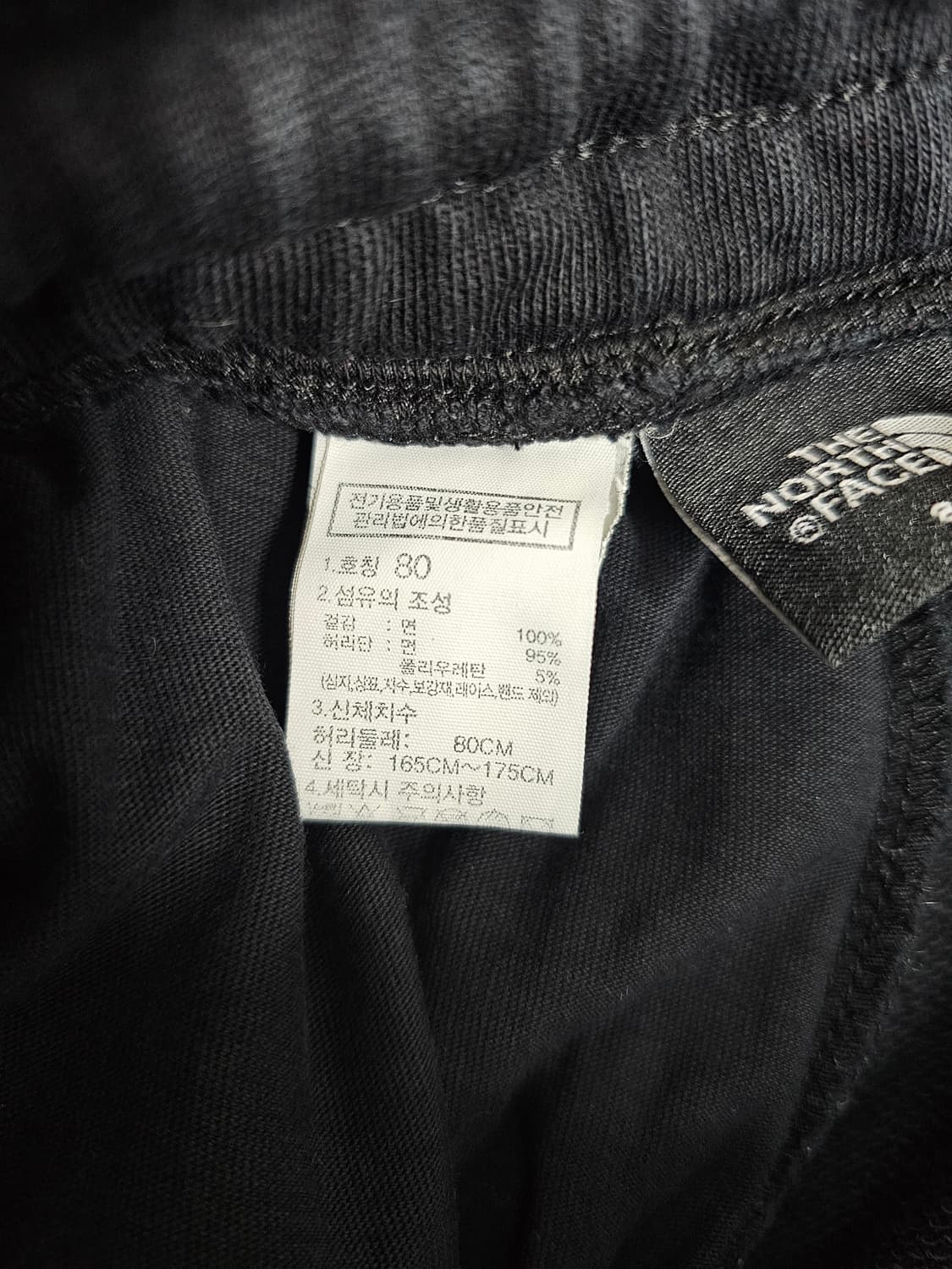 노스페이스 트레이닝팬츠 80(29-30) 상품이미지4