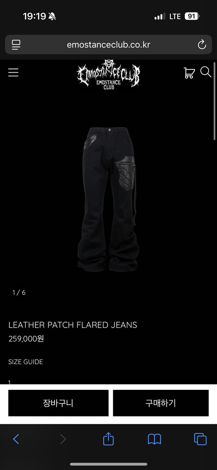 에모스탠스클럽 레더패치 플레어진V2 2size 상품이미지1