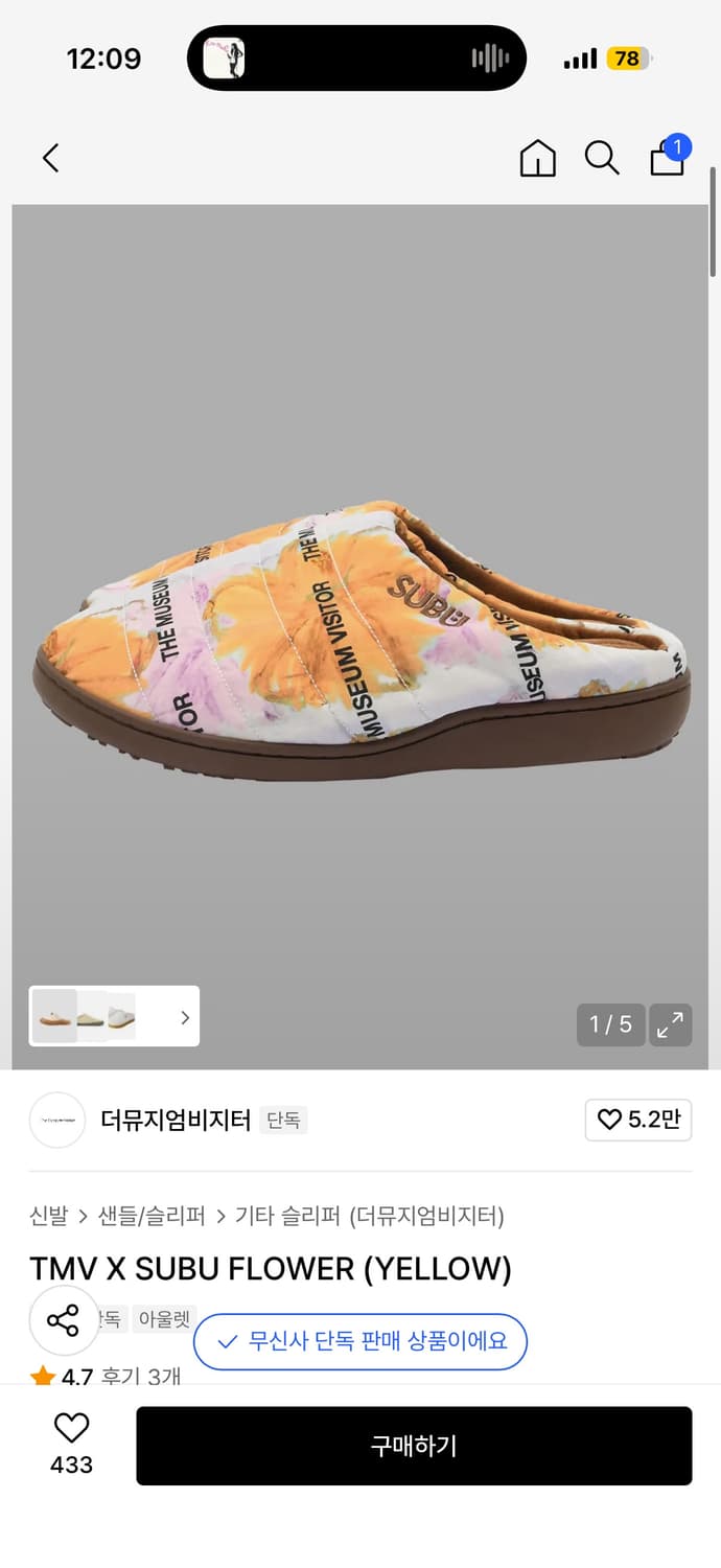 더 뮤지엄 비지터 X SUBU FLOWER (YELLOW) 상품이미지2