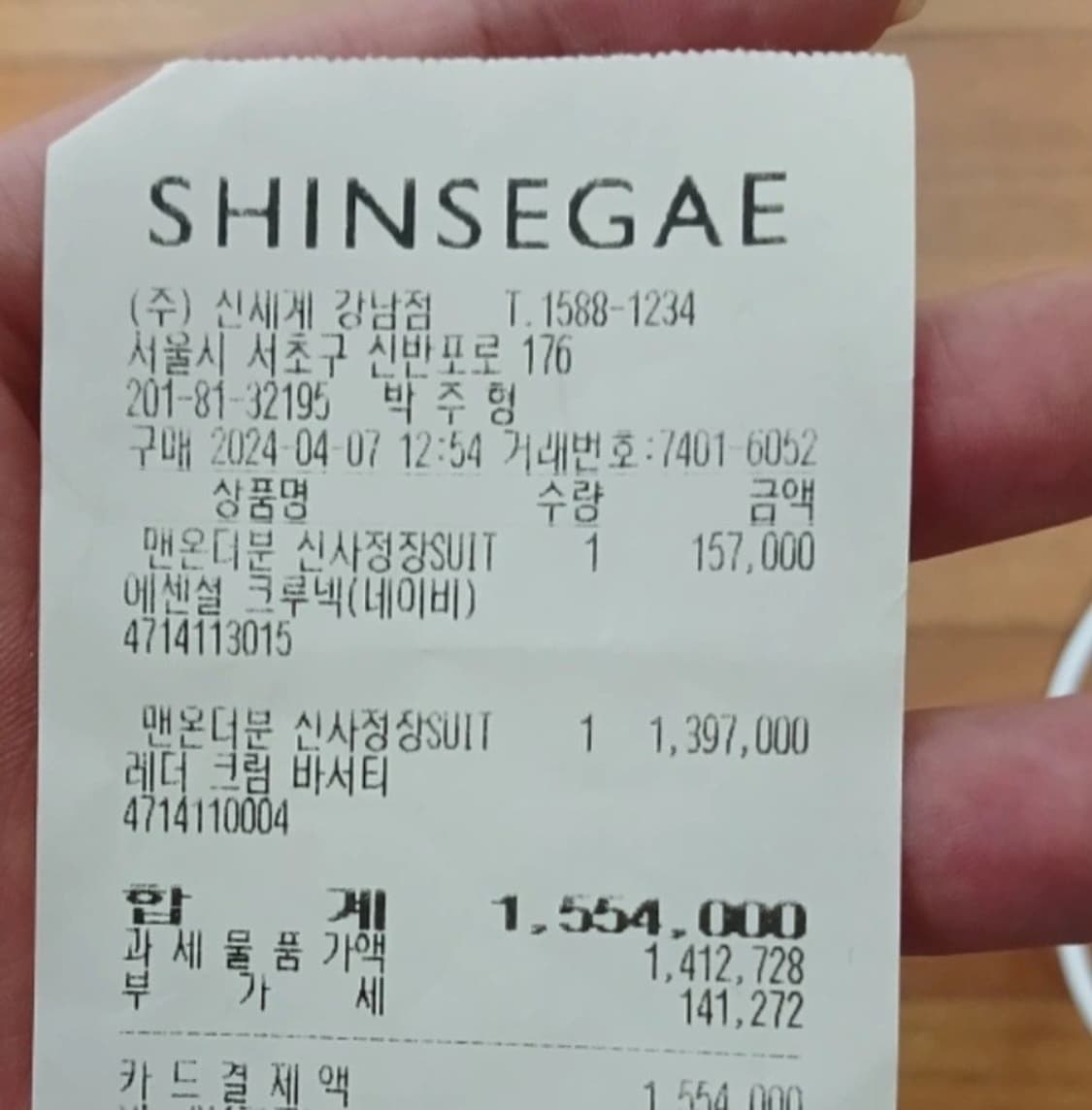 맨온더분 크림 천연 양가죽 바시티 블루종 50 상품이미지2