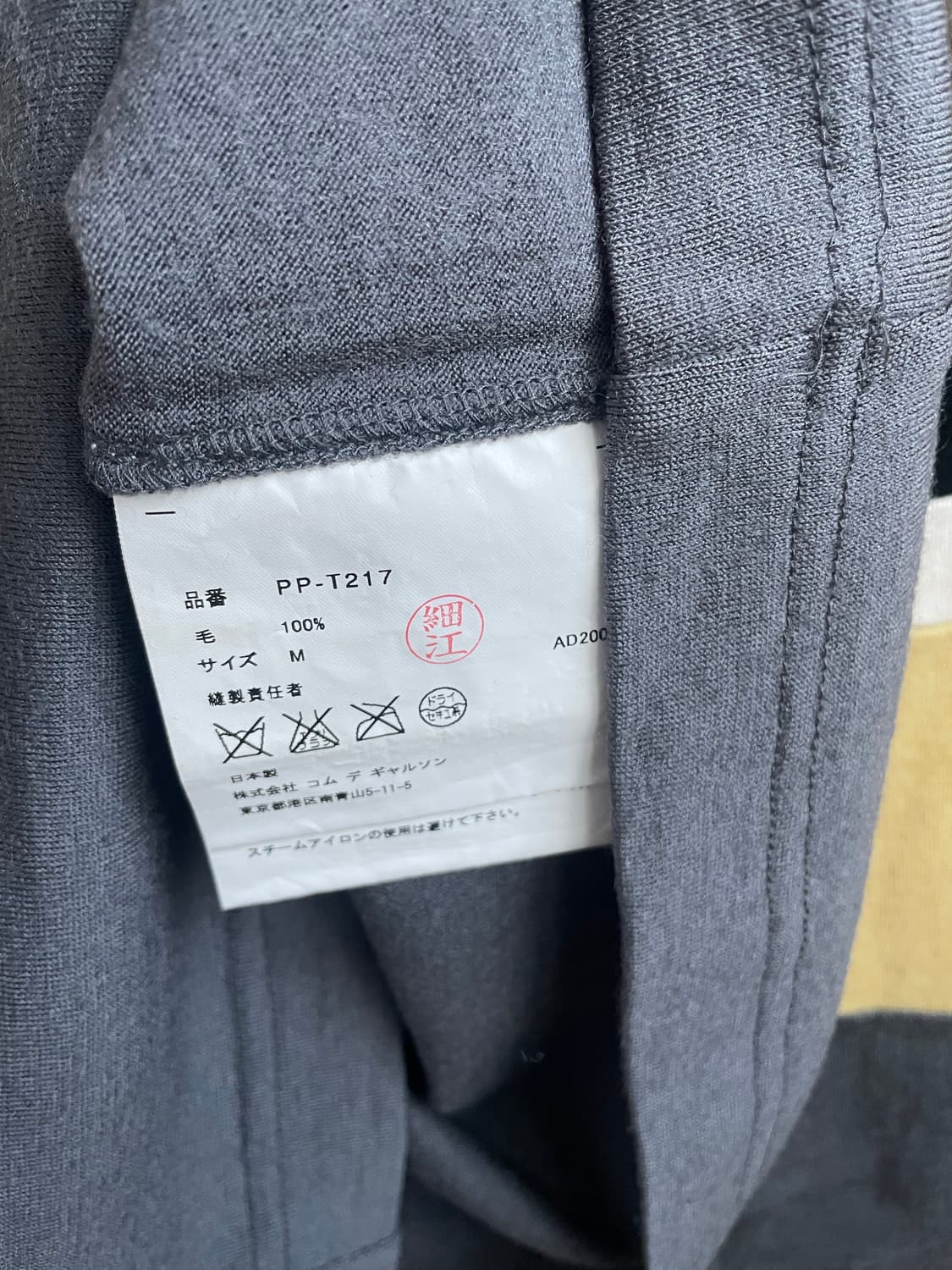 꼼데가르송 옴므플러스 에버그린 폴로 니트 상품이미지4