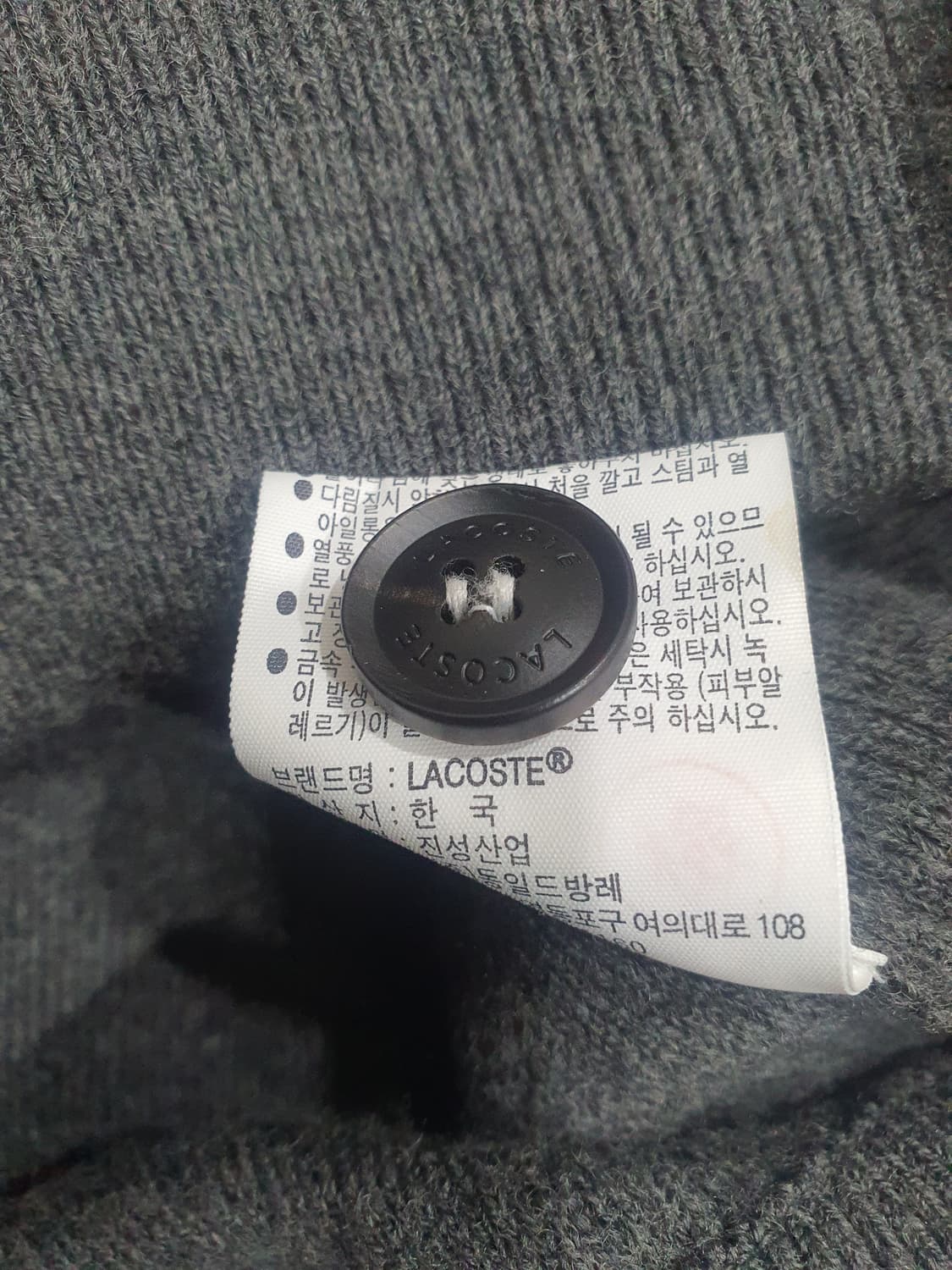 라코스테 가디건  상품이미지5