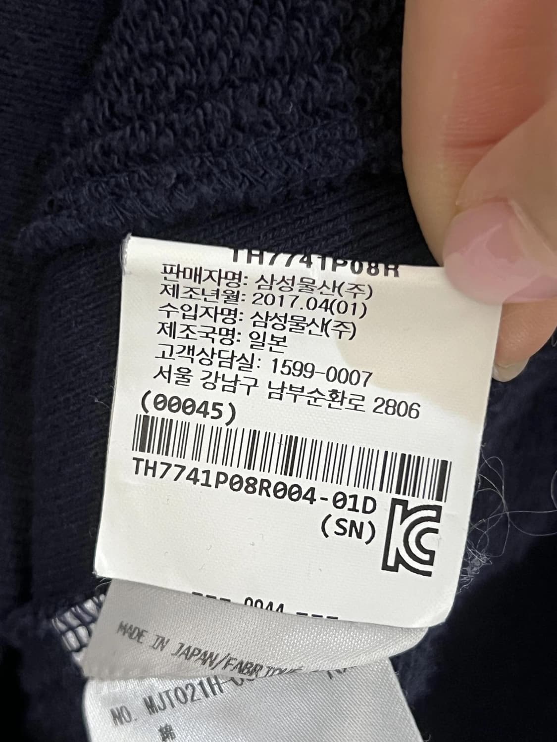 톰브라운 스웻셔츠 상품이미지4