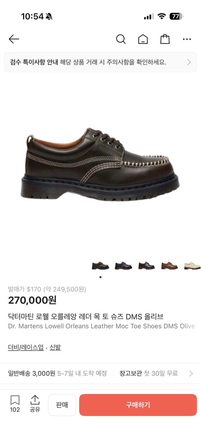 (280) 닥터마틴 로웰 올리브 상품이미지1