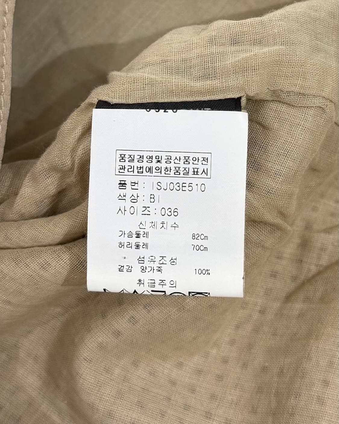 이자벨마랑 에토일 베이지 펀칭 레더자켓 상품이미지8