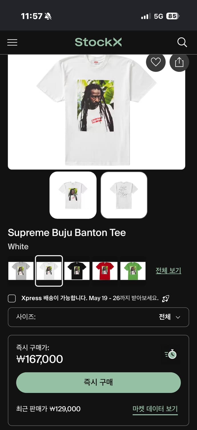 슈프림 부주 밴턴 반팔 상품이미지1