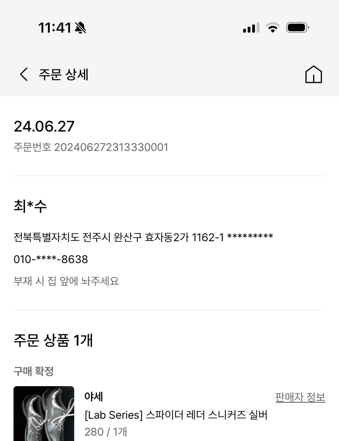 급처) 야세 스파이더 레더 스니커즈 실버 280 상품이미지4