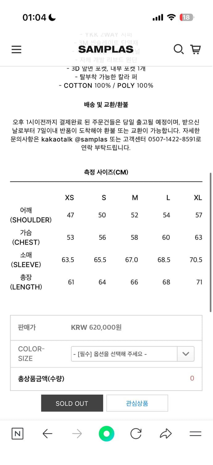 Xlim EP.6 04 JACKET (BLACK) xs 상품이미지6