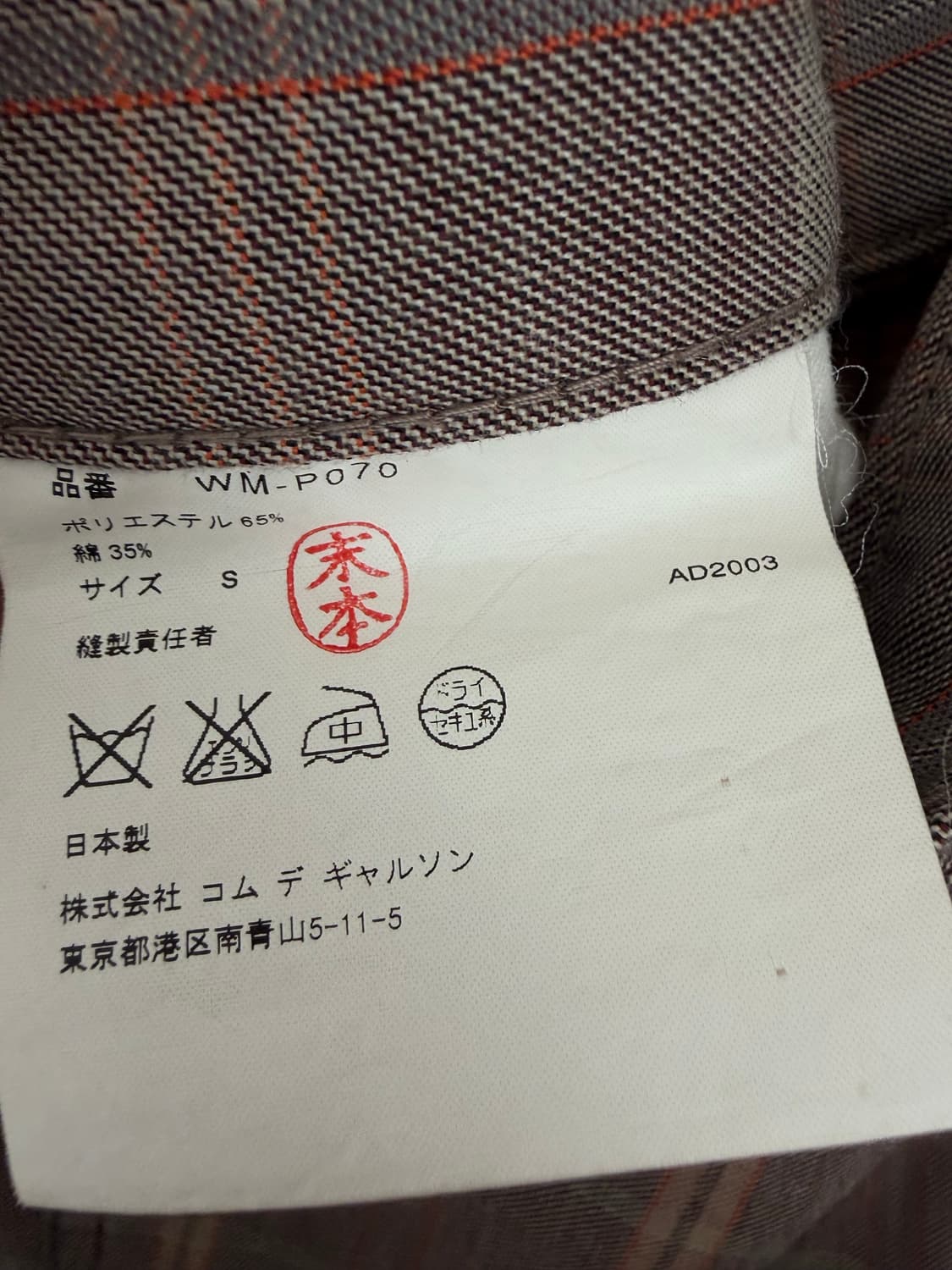 [S] 2003 준야 와타나베 체크 바지 상품이미지4