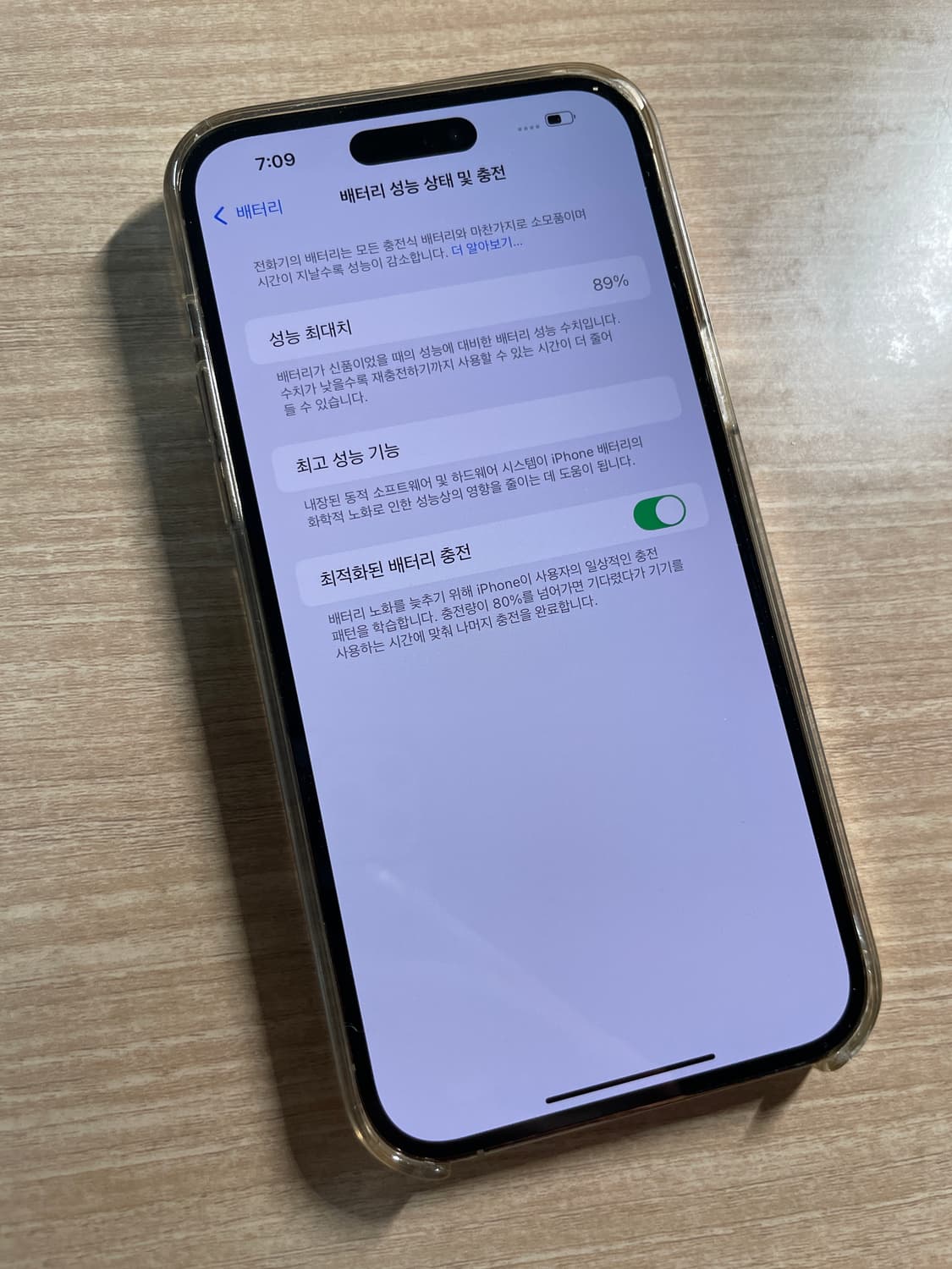 아이폰 14프로맥스 골드 256G 무결점 상품이미지3