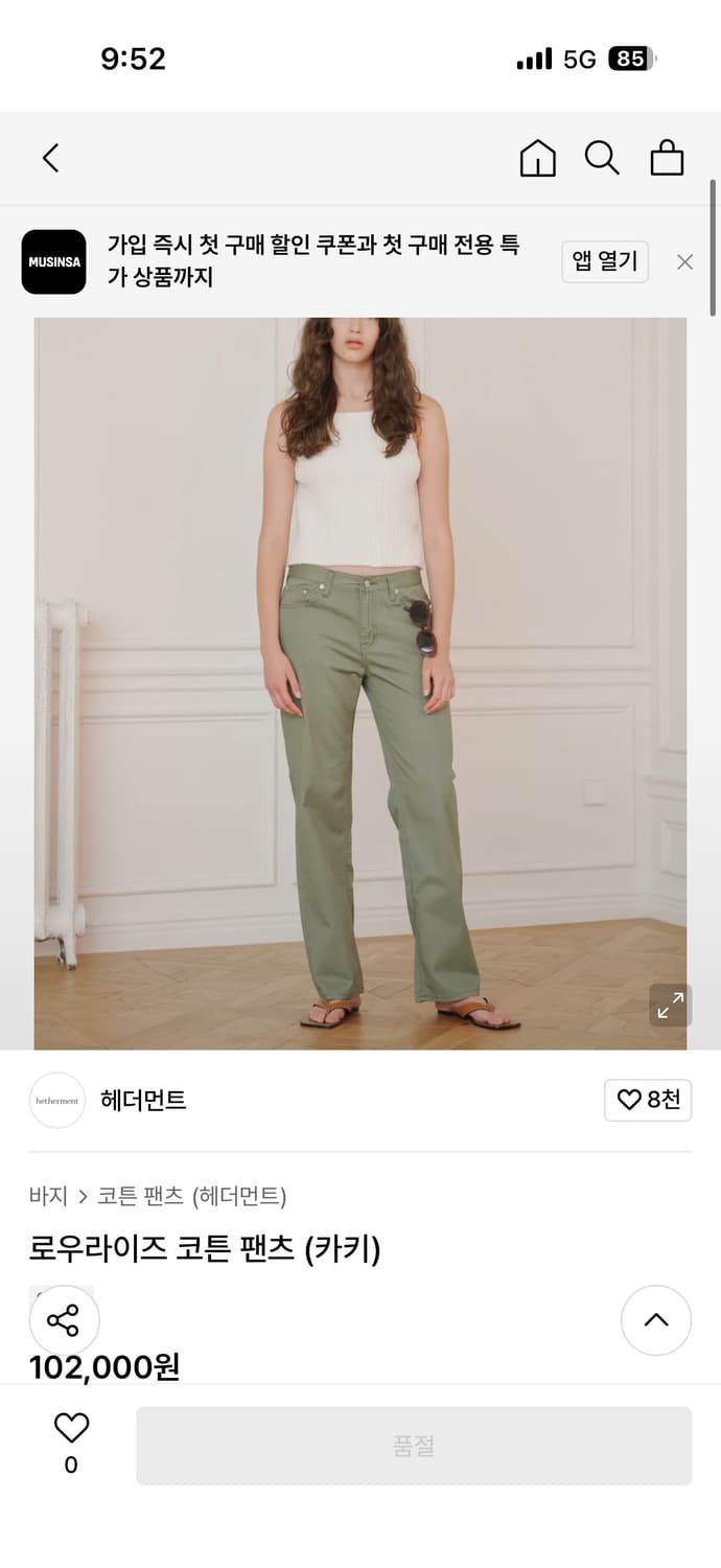 헤더먼트 로우라이즈 코튼 팬츠 (카키 S) 상품이미지2