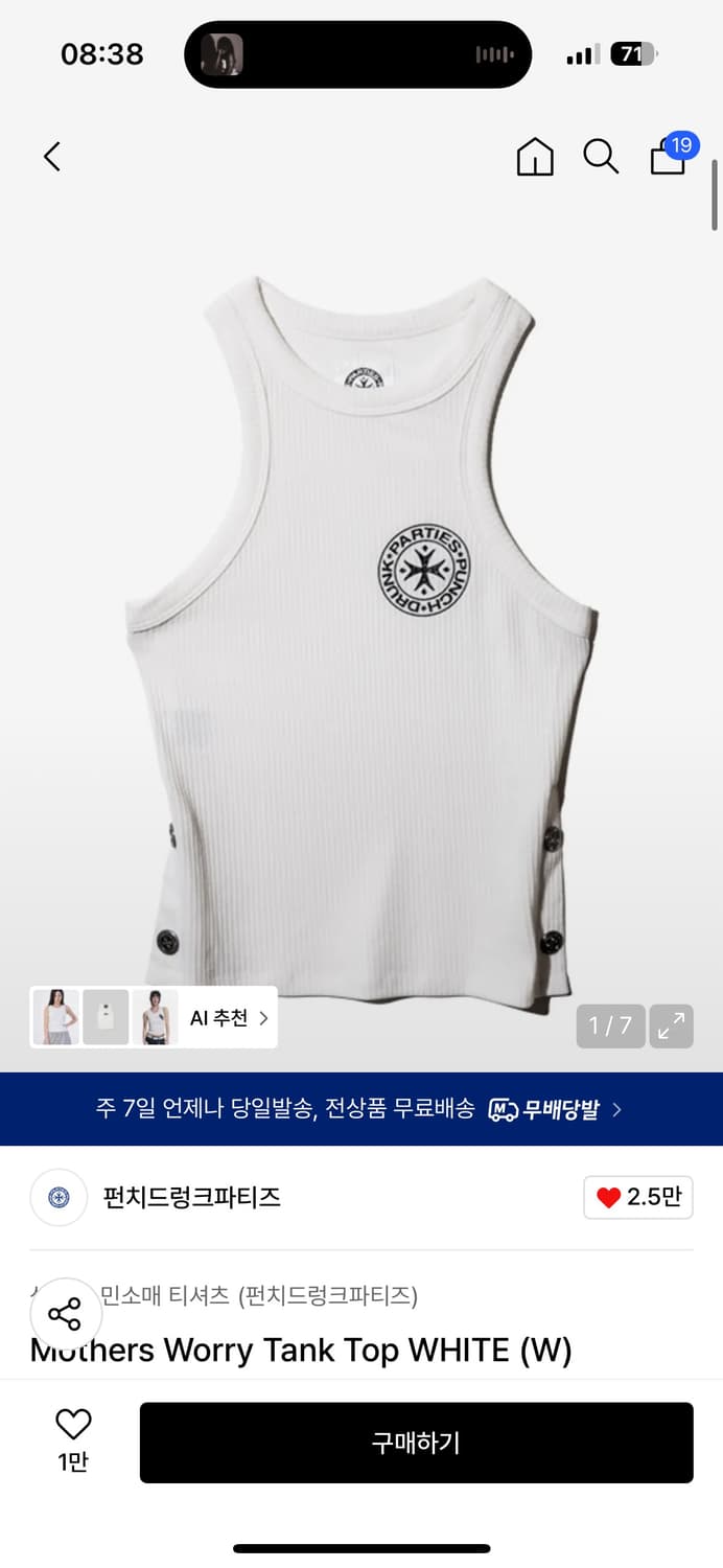 펀치드렁크파티즈 탱크탑 화이트 상품이미지1