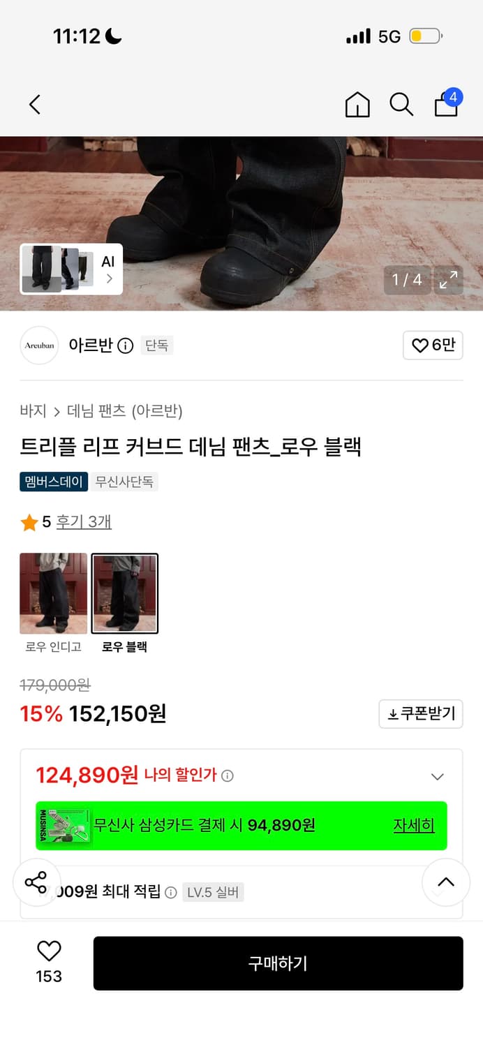 [4]트리플 리프 커브드 데님 팬츠_로우 블랙 상품이미지2