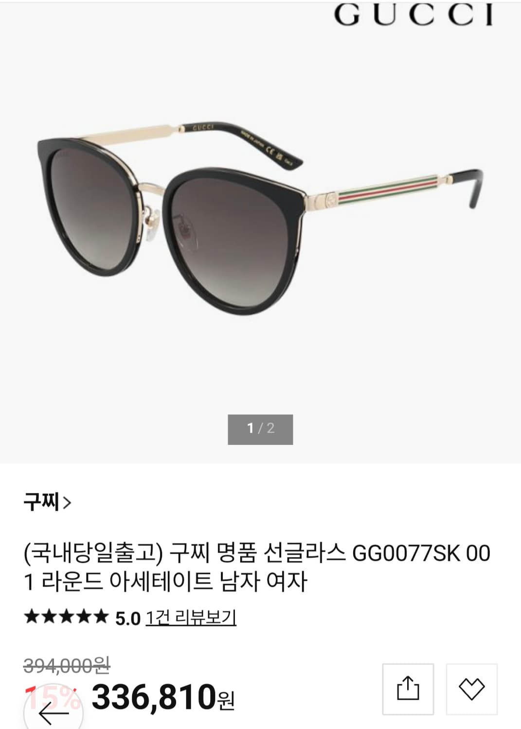 (정품) 구찌 GG0077   선글라스 (남녀공용) 상품이미지10