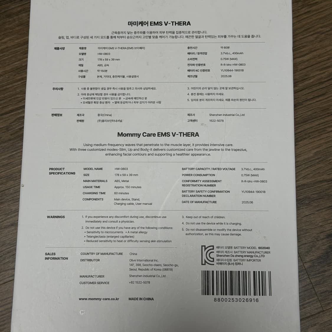 마미케어 브이쎄라  상품이미지4